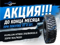 Kunlun KT855. �����������, 2026 ���, ����� ����