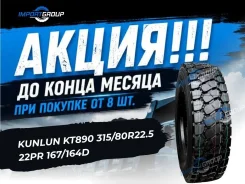 Kunlun. �����������, 2026 ���, ����� ����