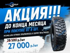 Kunlun KT855++. �����������, 2026 ���, ����� ����