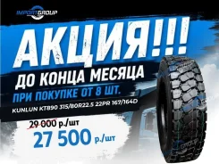 Kunlun. �����������, 2026 ���, ����� ����
