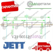 ����������� ��������� JETT V21-60512 � ��������� � ��������� [V2160512] V2160512 ����