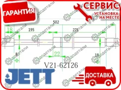 ����������� ��������� JETT V21-62126 � ��������� � ��������� [V2162126] V2162126 ����