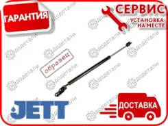 ����������� ��������� JETT V21-63319 � ��������� � ��������� [V2163319] V2163319 ����