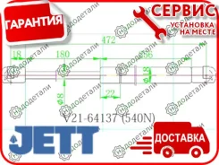 ����������� ��������� JETT V21-64137 � ��������� � ��������� [V2164137] V2164137 ����