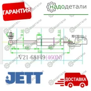 ����������� ��������� JETT V21-68149 ������ � ��������� � ��������� [V2168149] V2168149 ����