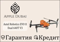 Autel EVO II Dual. � �������. ��� ����� �� ������������ ����