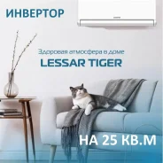 Lessar. 25��&sup2; ����