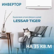 Lessar. 35��&sup2; ����