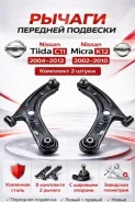 �������� �������� ������� Nissan Tiida C12 54500-4MD5A ����