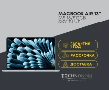 Apple MacBook Air 13. 13", ��� 16 ��, ���� 511���, WiFi: 1, Bluetooth: 1 ����