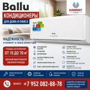 Ballu. 70��&sup2; ����