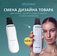 Gezatone ����