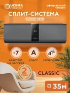Ultima Comfort. 35��&sup2; ����