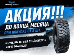 Kunlun KT855. �����������, 2026 ���, ����� ����