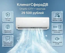 One Air. 25��&sup2;. ��� ����� �� ������������ ����