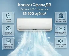 One Air. 35��&sup2;. ��� ����� �� ������������ ����