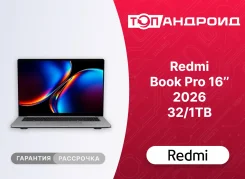 Xiaomi RedmiBook Pro 16. 16", 3,8����, ��� 32 ��, ���� 1 024���, WiFi: 1, Bluetooth: 1 ����