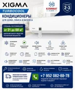 Xigma. 20��&sup2; ����