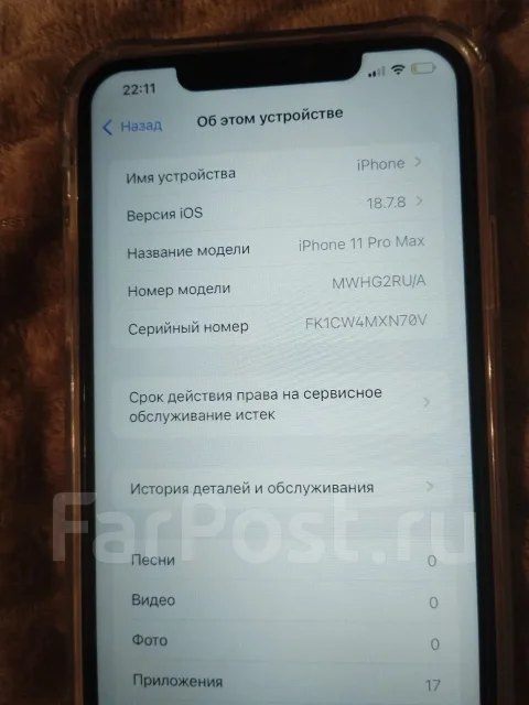 Apple iPhone 11 Pro Max. �/�, 64 ��, ������� ����