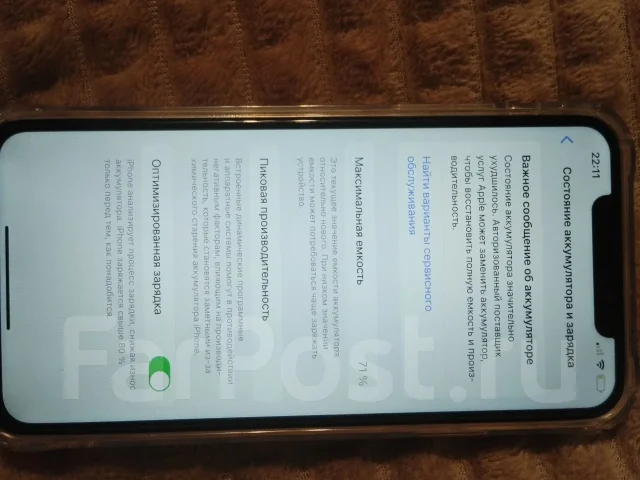 Apple iPhone 11 Pro Max. �/�, 64 ��, ������� ����