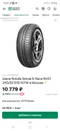 Rotalla SR1. ������, 2024 ���, ����� ����