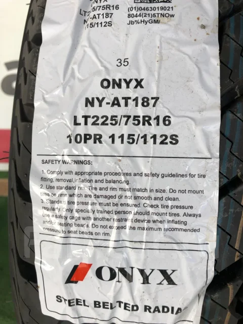 Onyx NY-AT187. ����� at, 2026 ���, ����� ����