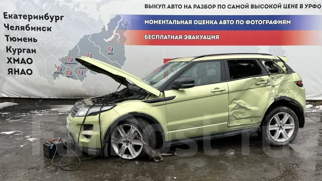 ��������� Range Rover Evoque LR028121 LR028121 LR028121 ����