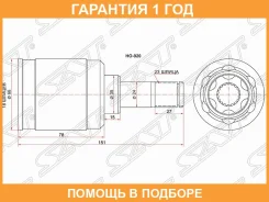 ���� ���������� SAT / HO920 �������� 12 ��� HO920 ����