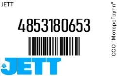 ����������� JETT 4853180653 4853180653 ����