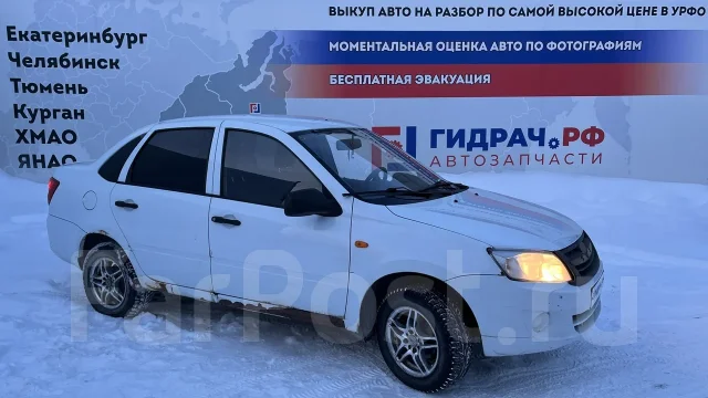 ��������� Lada Granta 21901306010 21901306010 ����
