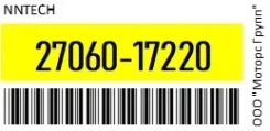 ��������� Toyota /66060 1FZ/1HZ 12V80A/2���/��. �����/3���/ NNTech 27060-17220 / 2706017220 2706017220 ����