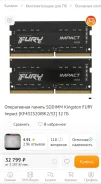 SO-DIMM DDR4. ����