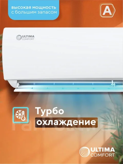 Ultima Comfort. 35��&sup2; ����