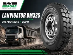 Lanvigator. �����������, 2026 ���, ����� ����