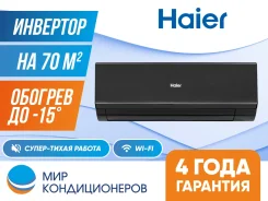 Haier. 70��&sup2; ����