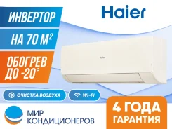 Haier. 70��&sup2; ����