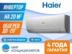 Haier. 20��&sup2; ����