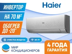 Haier. 70��&sup2; ����
