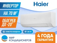 Haier. 70��&sup2; ����