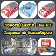 �������� ������� ��� ���������� ��������� Toyota 1MZFE 0.50 � �������� 13301-20030 ����
