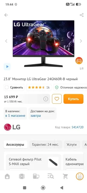 LG. 24", ���������� �� (LCD, LED, QLED) ����