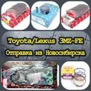 �������� ������� ��� ���������� ��������� Toyota 3MZFE 0.50 � �������� 13101-0A040 ����
