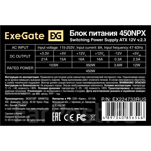 ���� ������� ExeGate 450NPX 450W ATX EX224733RUS ����