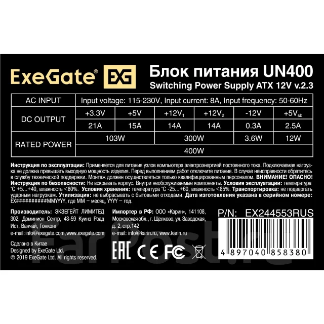 ���� ������� ExeGate UN400 400W ATX EX244553RUS ����