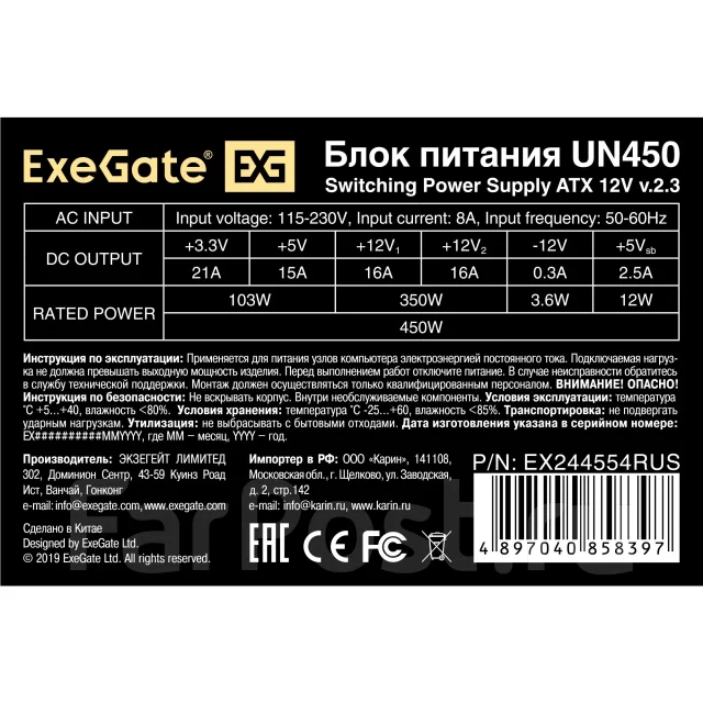 ���� ������� ExeGate UN450 450W ATX EX244554RUS ����