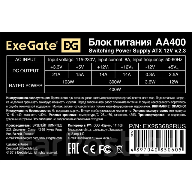 ���� ������� ExeGate AA400 400W ATX EX253682RUS ����