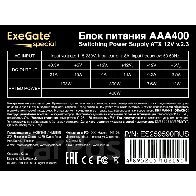 ���� ������� ExeGate AAA400 400W ATX ES259590RUS ����