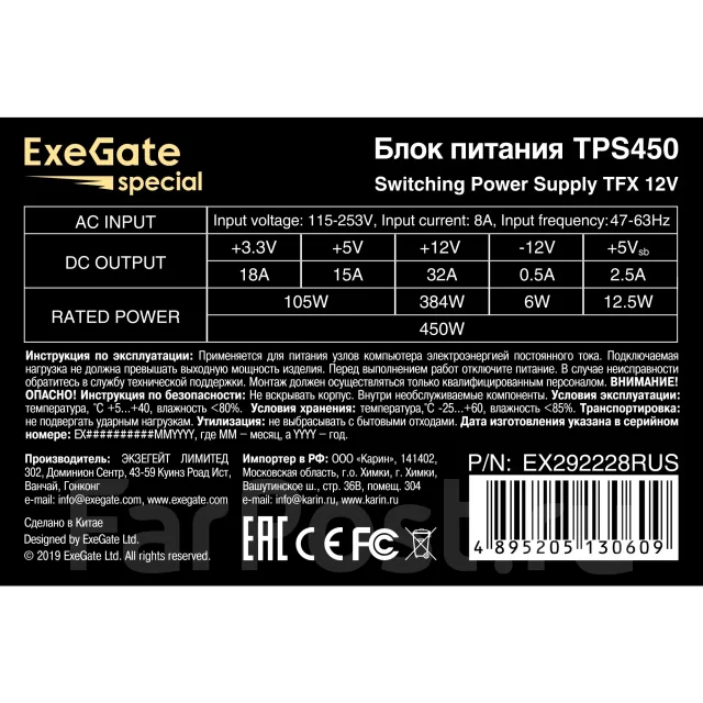 ���� ������� ExeGate TPS450 450W TFX EX292228RUS ����