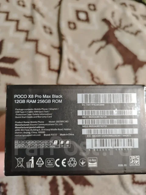 Xiaomi Poco X8 Pro Max. �����, 256 ��, ������, 3G, 4G LTE, 5G, Dual-SIM, NFC, eSIM, ������� ������� ����