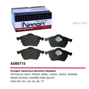 ������� ��������� VAG A4/A6/GOLF 00- �����. Allied Nippon ADB0715 ADB0715 ����